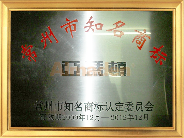 市知名商标.jpg