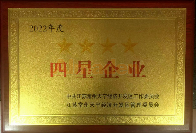 四星企业.png